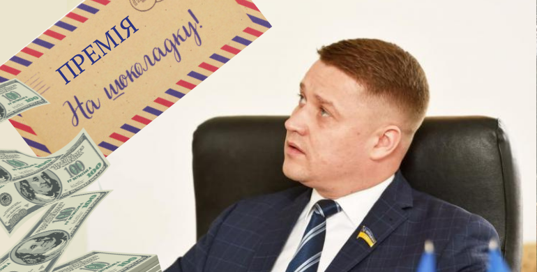 За «сумлінну працю»? Мер Рівного Третяк преміював себе на понад 260 тисяч